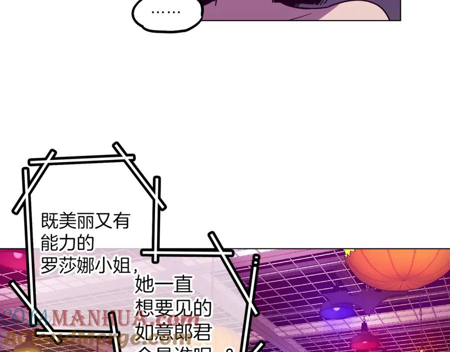 你的血很甜 - 第二季 第29话 为你受伤 - 第41张图