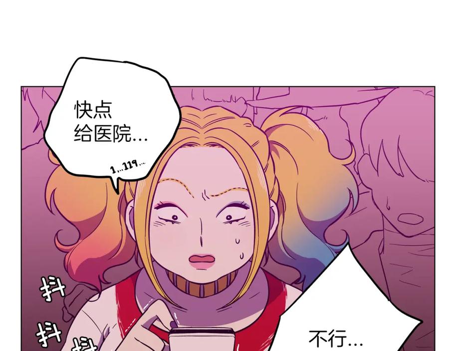 你的血很甜 - 第二季 第29话 为你受伤 - 第100张图