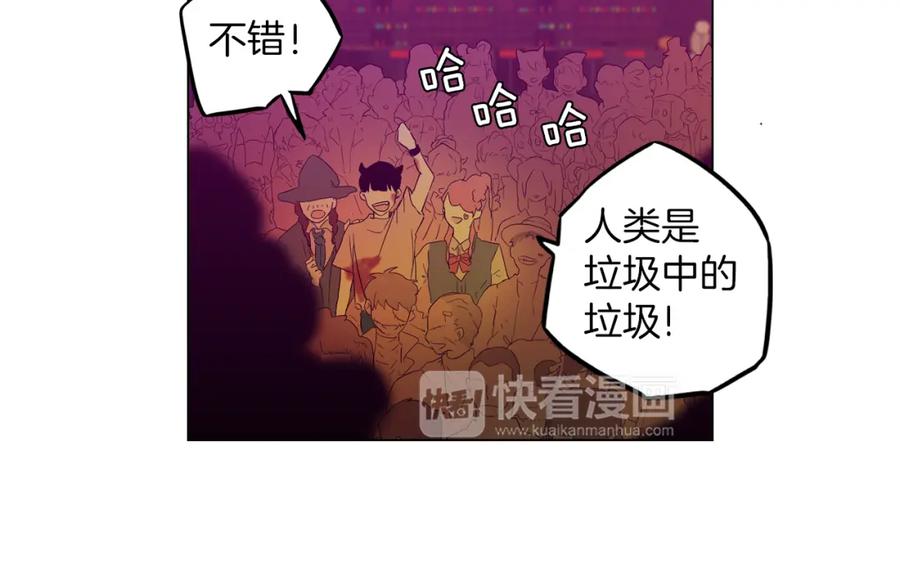 你的血很甜 - 第二季 第29话 为你受伤 - 第58张图