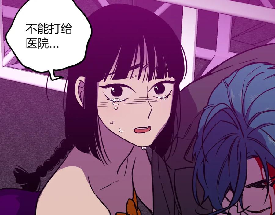 你的血很甜 - 第二季 第29话 为你受伤 - 第102张图