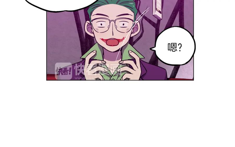 你的血很甜 - 第二季 第29话 为你受伤 - 第10张图