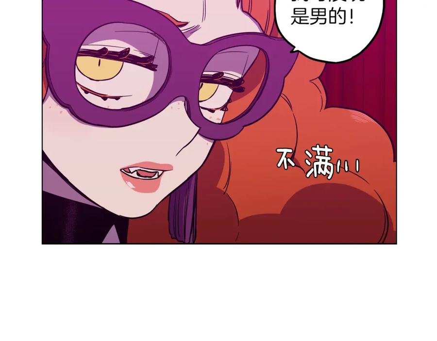 你的血很甜 - 第二季 第29话 为你受伤 - 第43张图