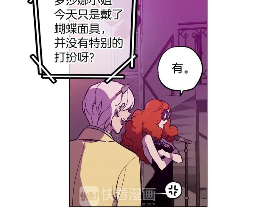 你的血很甜 - 第二季 第29话 为你受伤 - 第46张图