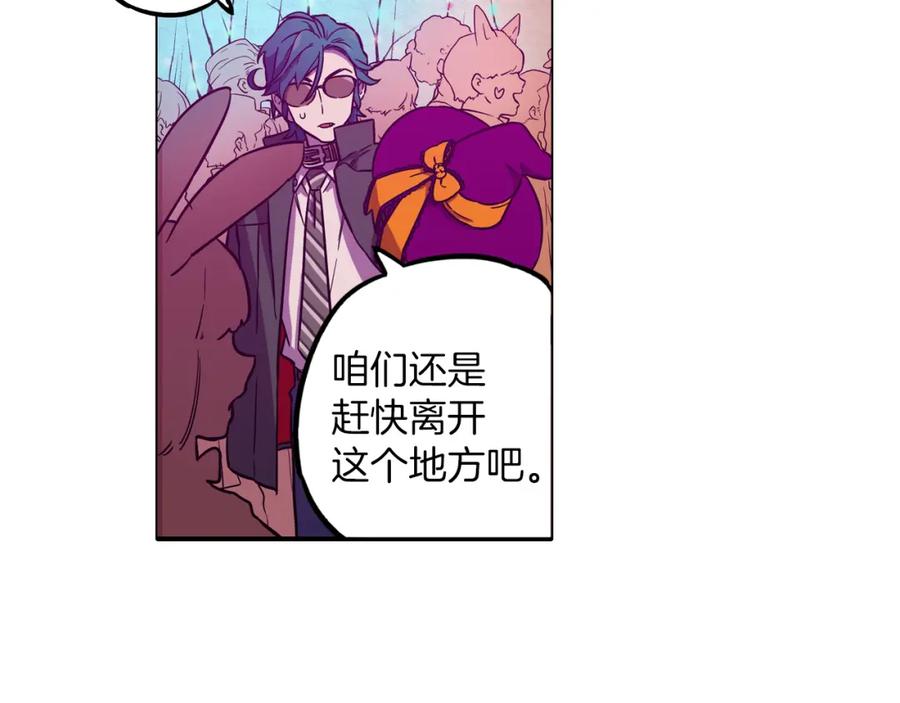 你的血很甜 - 第二季 第29话 为你受伤 - 第62张图