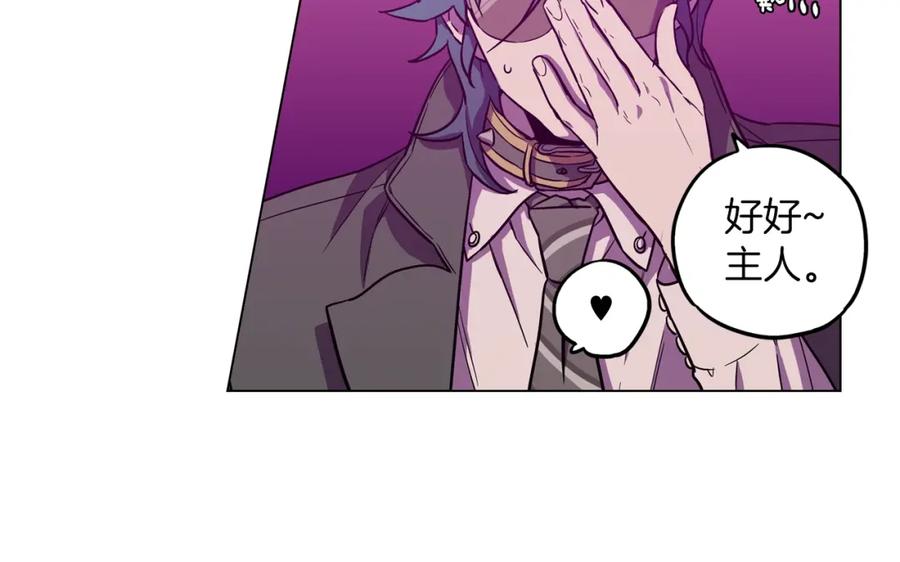 你的血很甜 - 第二季 第29话 为你受伤 - 第18张图