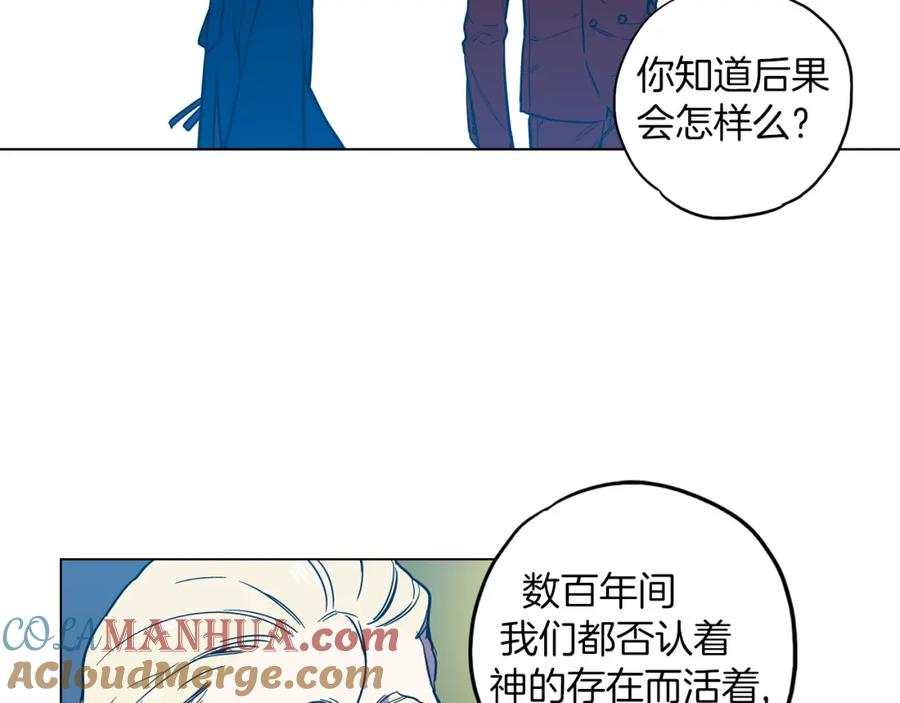 你的血很甜 - 第二季 第30话 变成人类就会死？ - 第73张图