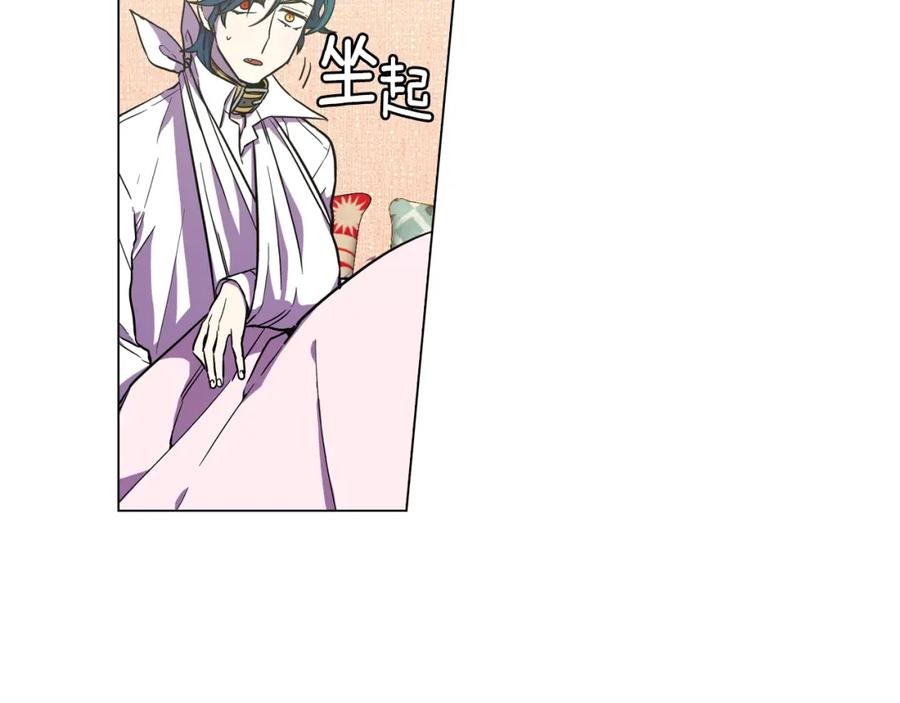 你的血很甜 - 第二季 第30话 变成人类就会死？ - 第42张图