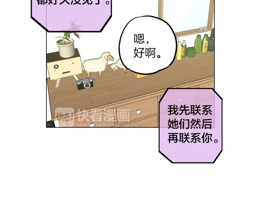 你的血很甜 - 第二季 第30话 变成人类就会死？ - 第24张图