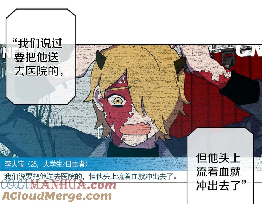 你的血很甜 - 第二季 第30话 变成人类就会死？ - 第7张图