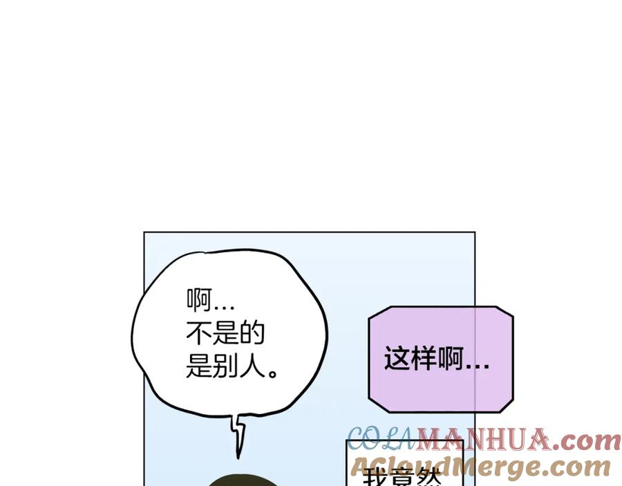 你的血很甜 - 第二季 第30话 变成人类就会死？ - 第22张图