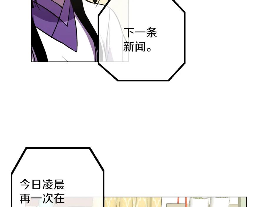 你的血很甜 - 第二季 第30话 变成人类就会死？ - 第26张图