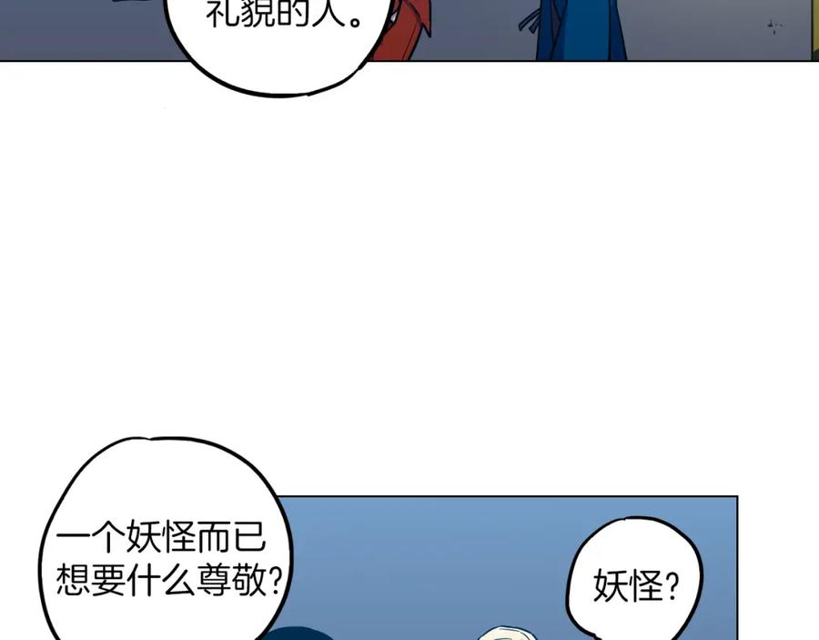 你的血很甜 - 第二季 第30话 变成人类就会死？ - 第69张图