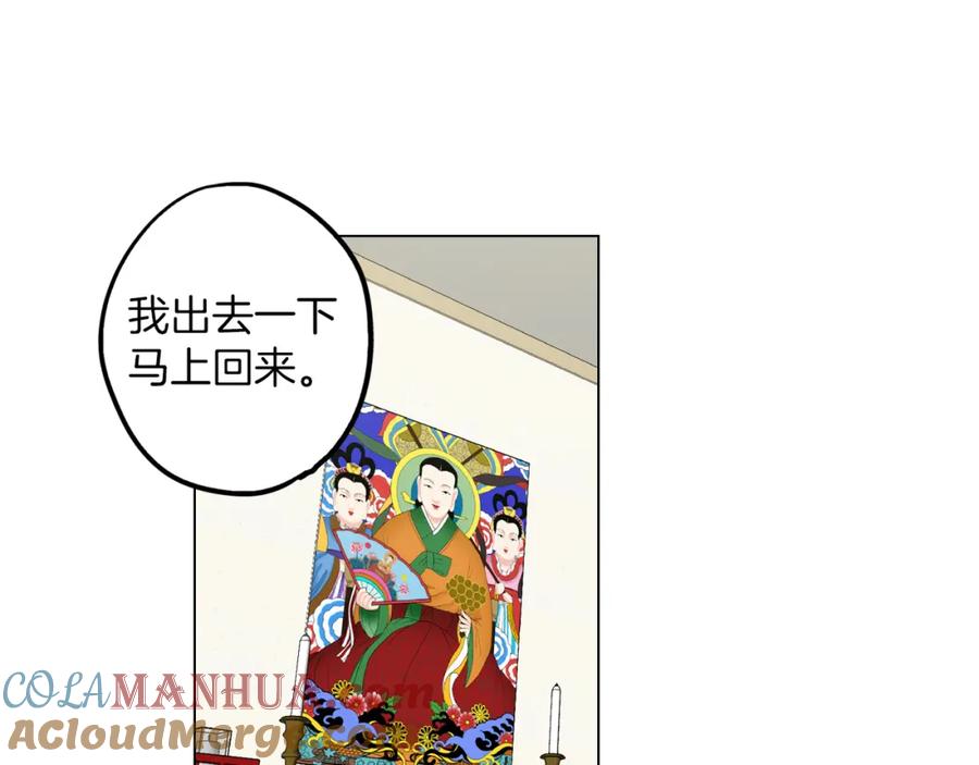 你的血很甜 - 第二季 第30话 变成人类就会死？ - 第49张图