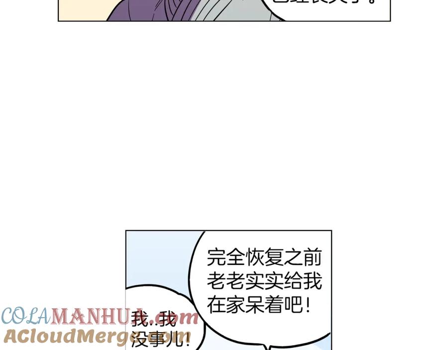 你的血很甜 - 第二季 第30话 变成人类就会死？ - 第13张图