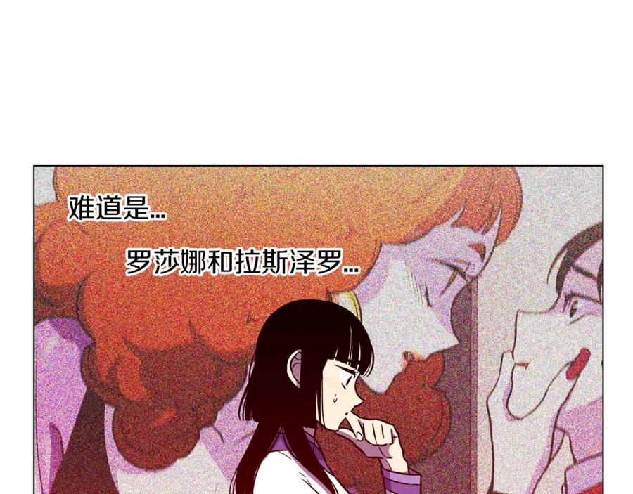 你的血很甜 - 第二季 第30话 变成人类就会死？ - 第38张图