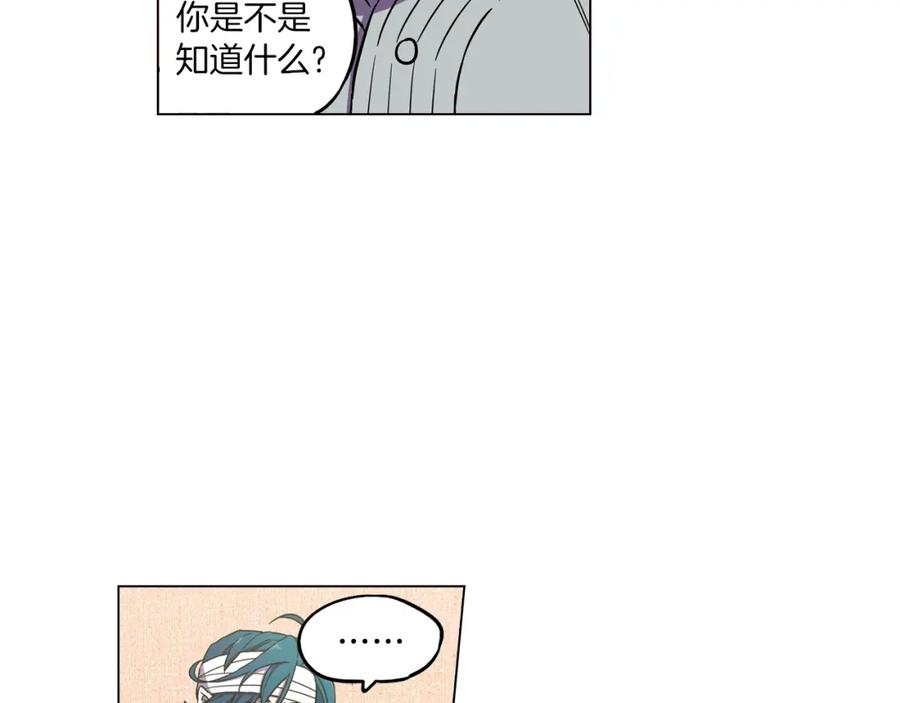 你的血很甜 - 第二季 第30话 变成人类就会死？ - 第41张图