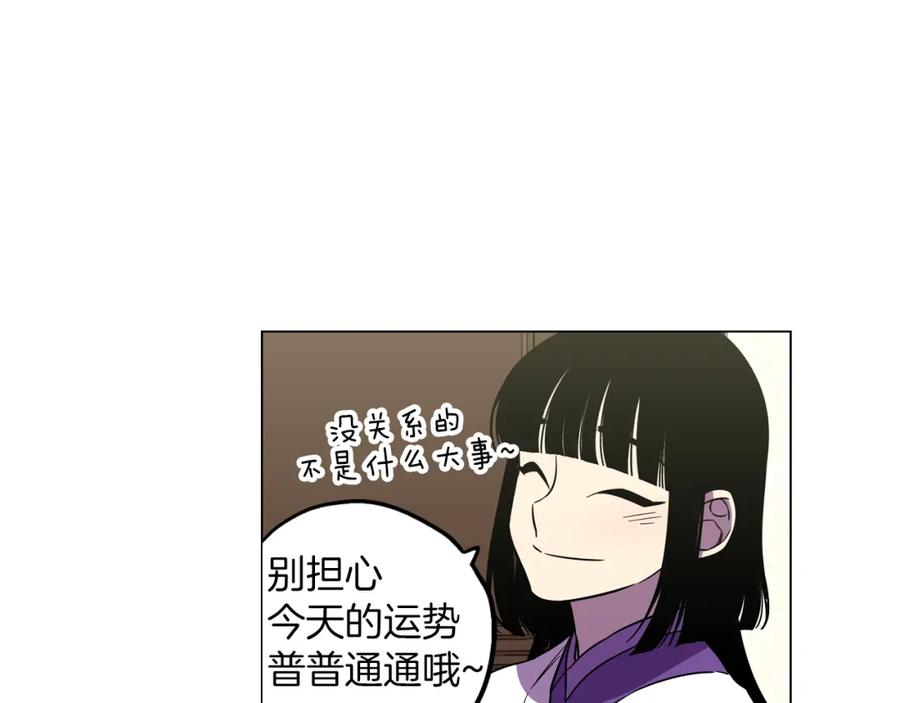 你的血很甜 - 第二季 第30话 变成人类就会死？ - 第53张图