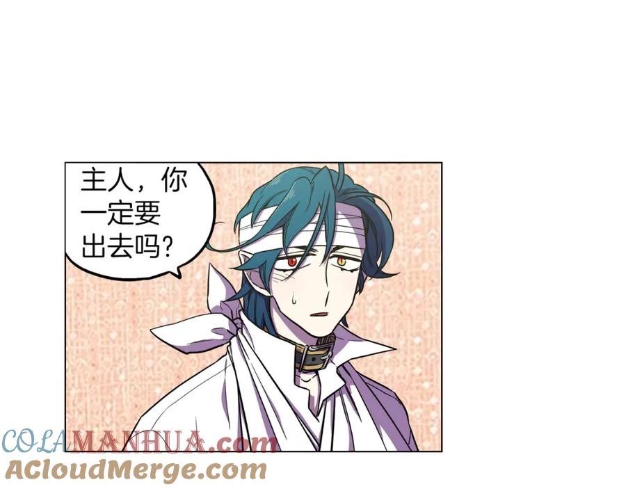 你的血很甜 - 第二季 第30话 变成人类就会死？ - 第52张图