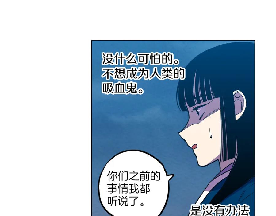 你的血很甜 - 第二季 第30话 变成人类就会死？ - 第65张图