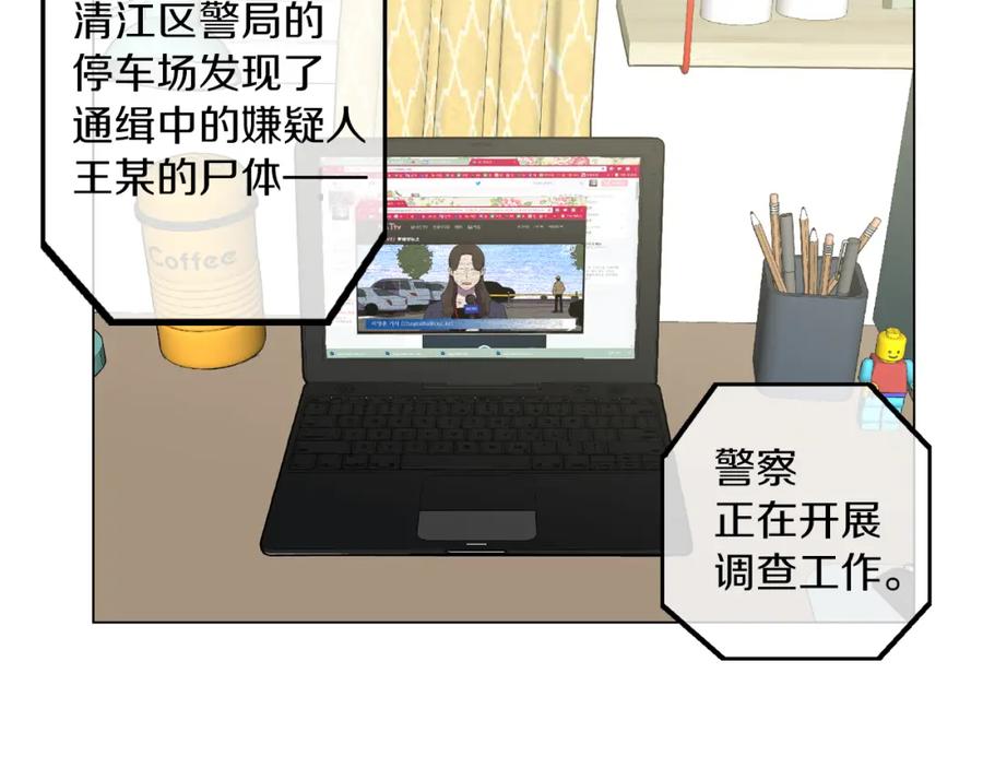 你的血很甜 - 第二季 第30话 变成人类就会死？ - 第27张图