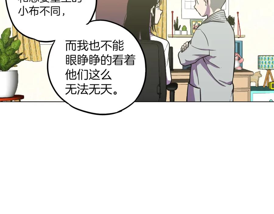 你的血很甜 - 第二季 第30话 变成人类就会死？ - 第45张图