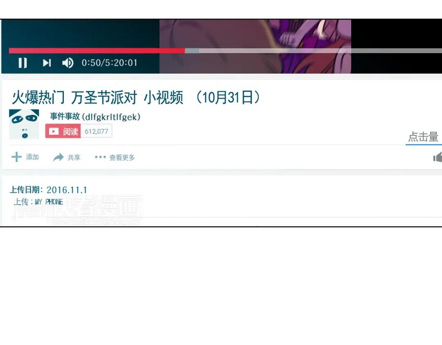 你的血很甜 - 第二季 第30话 变成人类就会死？ - 第6张图