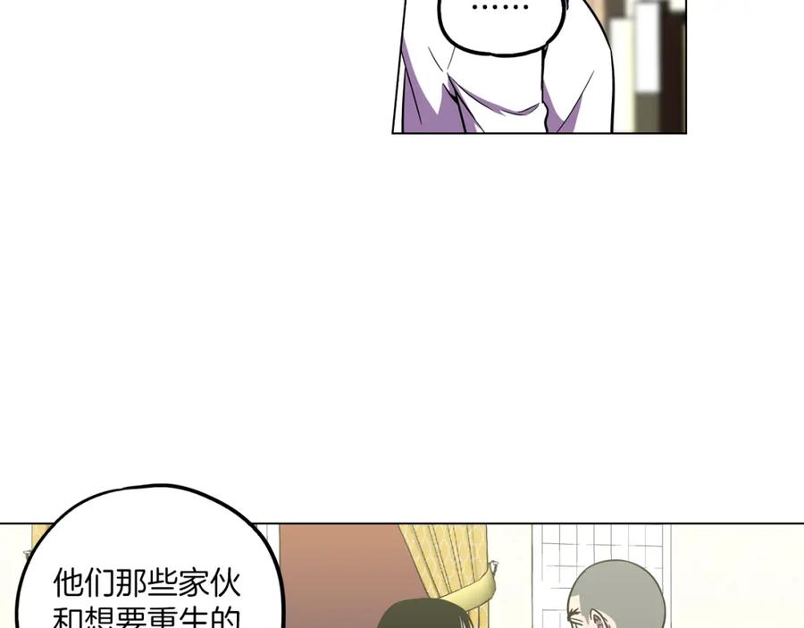 你的血很甜 - 第二季 第30话 变成人类就会死？ - 第44张图