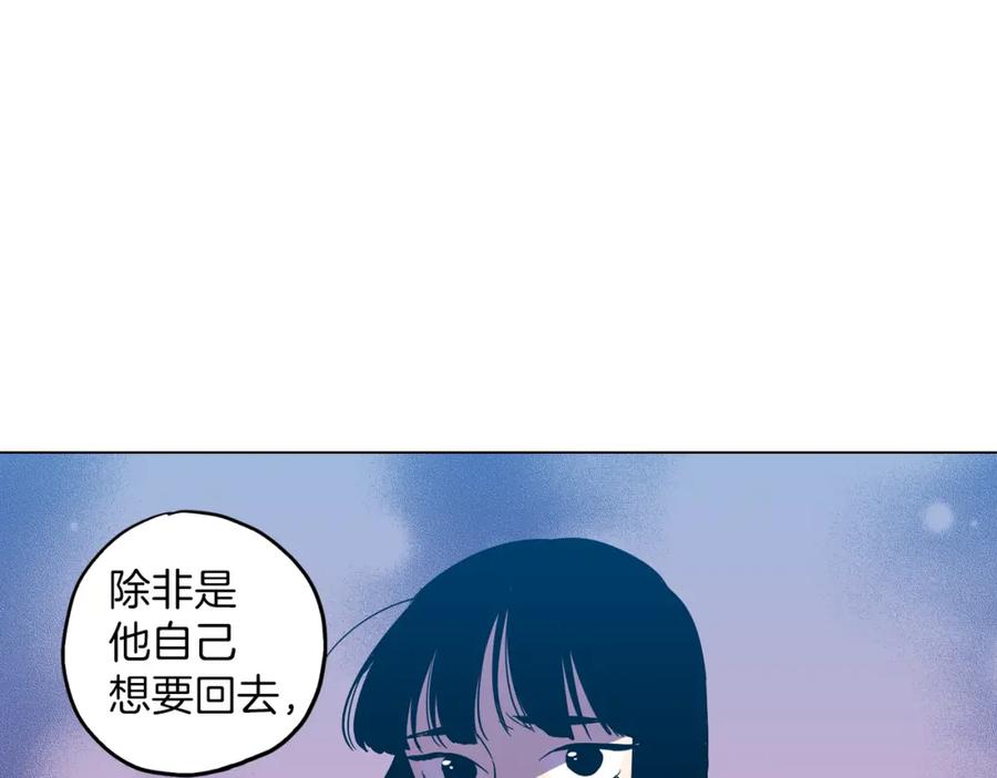 你的血很甜 - 第二季 第30话 变成人类就会死？ - 第81张图