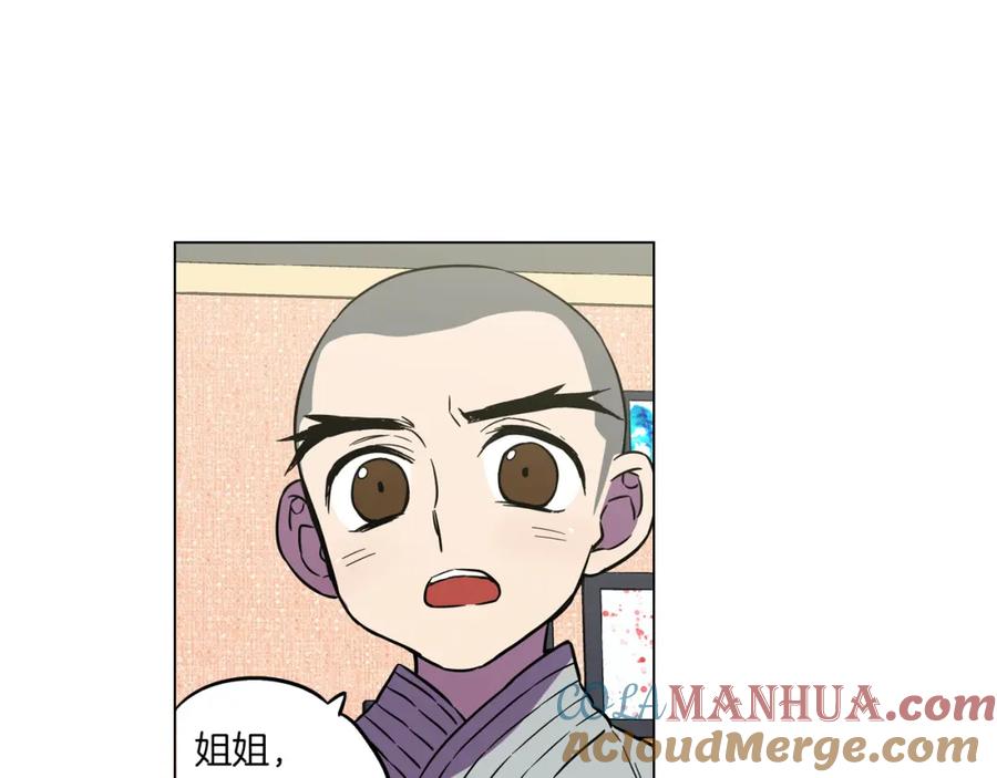 你的血很甜 - 第二季 第30话 变成人类就会死？ - 第40张图