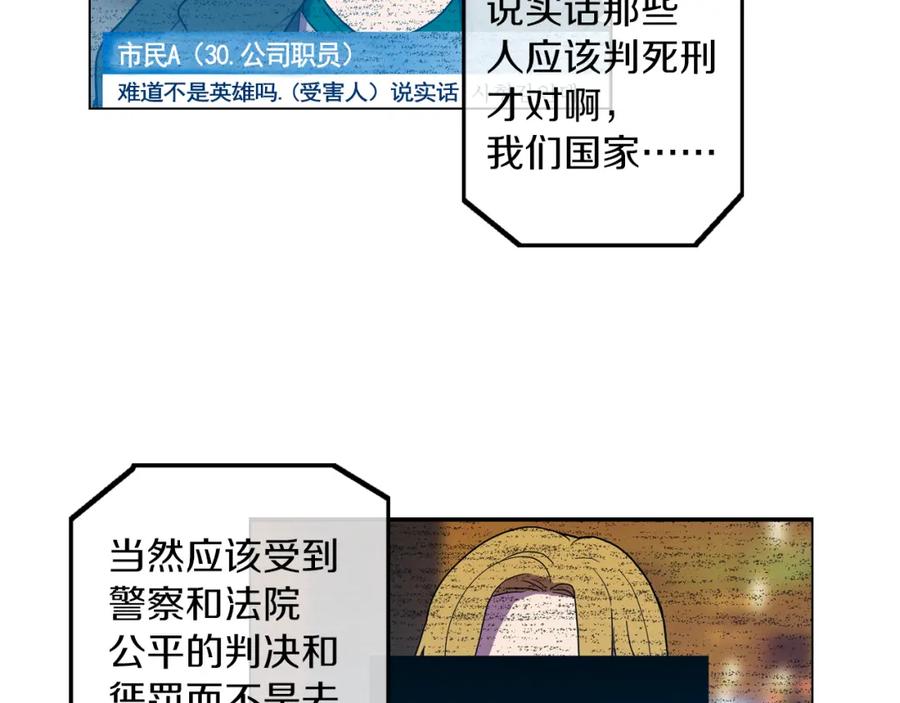 你的血很甜 - 第二季 第30话 变成人类就会死？ - 第32张图