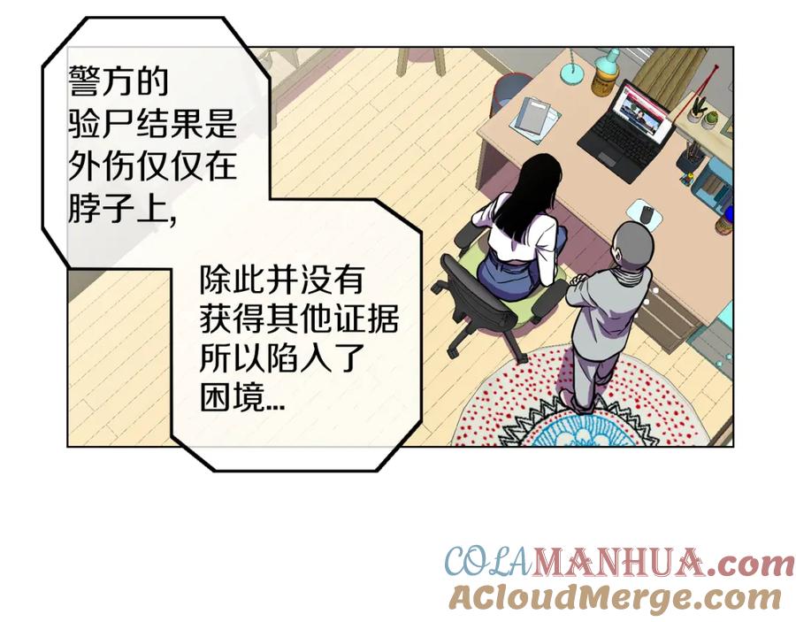 你的血很甜 - 第二季 第30话 变成人类就会死？ - 第34张图