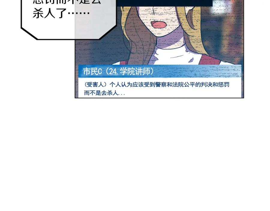 你的血很甜 - 第二季 第30话 变成人类就会死？ - 第33张图