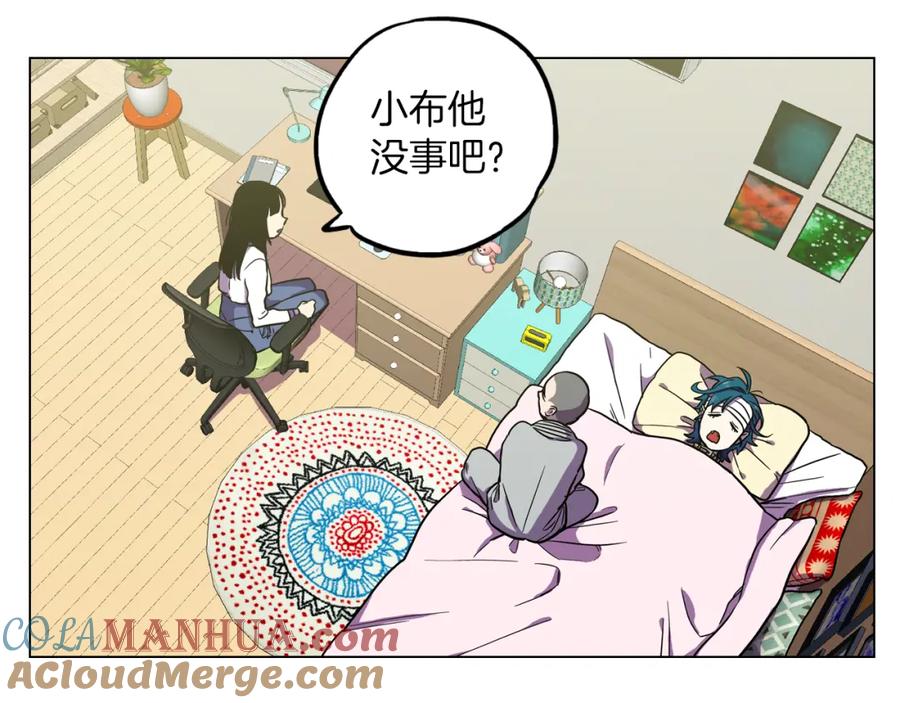 你的血很甜 - 第二季 第30话 变成人类就会死？ - 第10张图