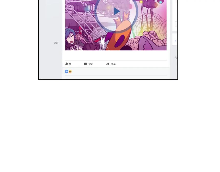 你的血很甜 - 第二季 第30话 变成人类就会死？ - 第5张图