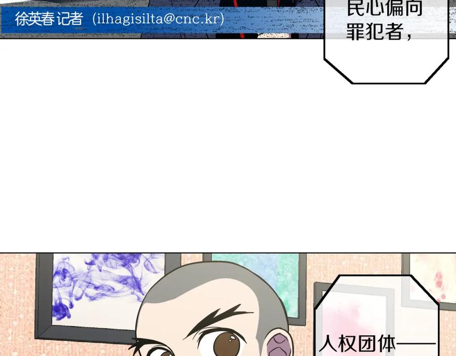 你的血很甜 - 第二季 第30话 变成人类就会死？ - 第29张图