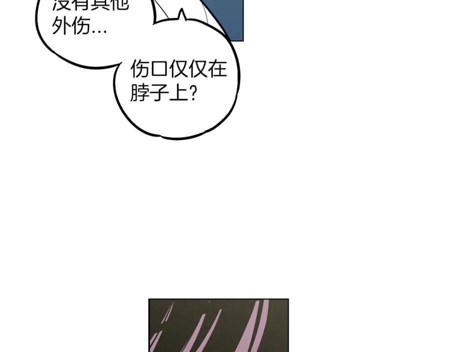 你的血很甜 - 第二季 第30话 变成人类就会死？ - 第36张图