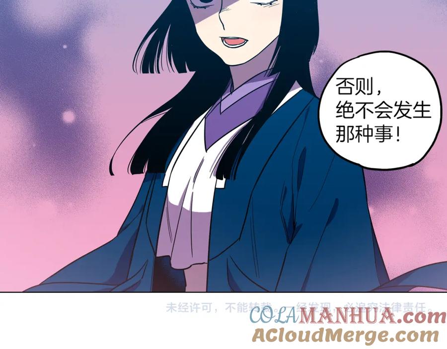 你的血很甜 - 第二季 第30话 变成人类就会死？ - 第82张图