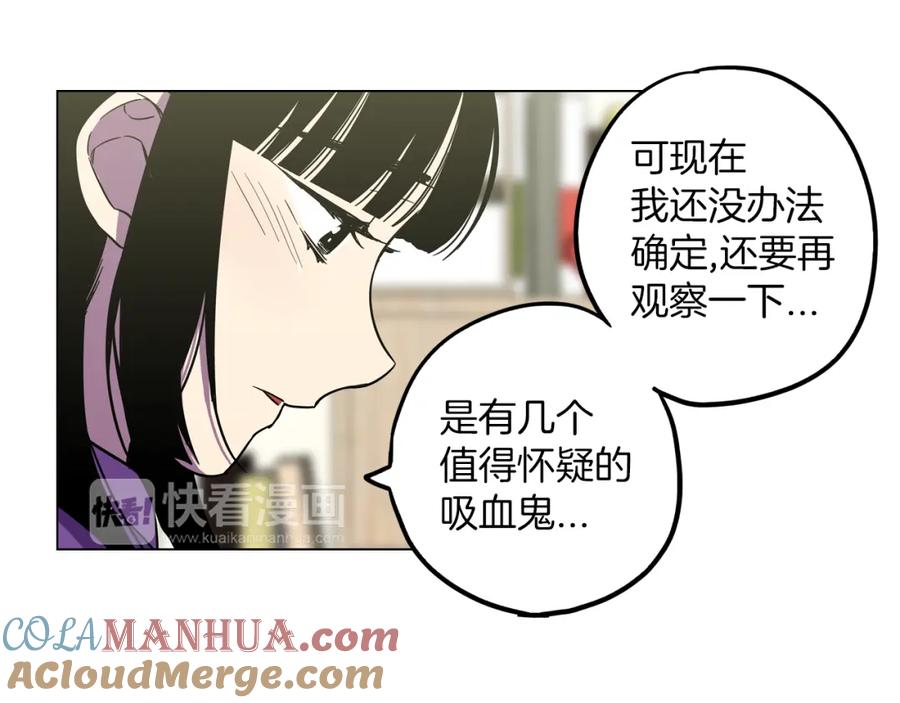 你的血很甜 - 第二季 第30话 变成人类就会死？ - 第46张图