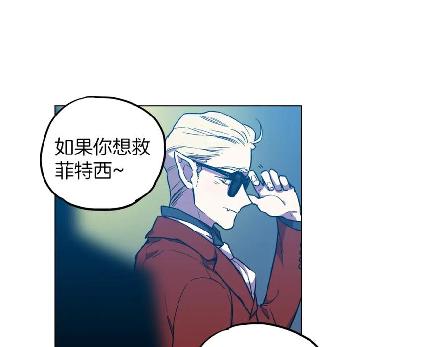 你的血很甜 - 第二季 第30话 变成人类就会死？ - 第78张图