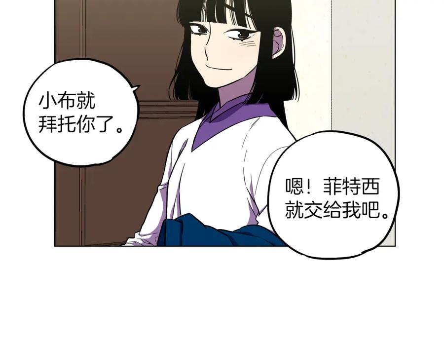 你的血很甜 - 第二季 第30话 变成人类就会死？ - 第51张图