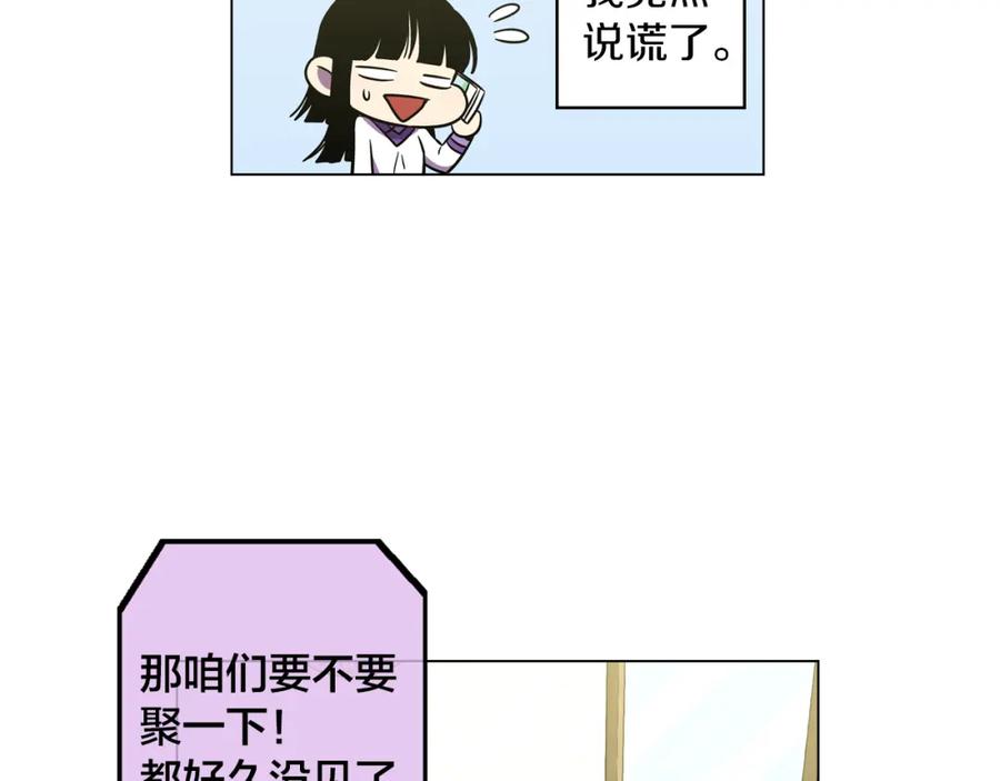 你的血很甜 - 第二季 第30话 变成人类就会死？ - 第23张图