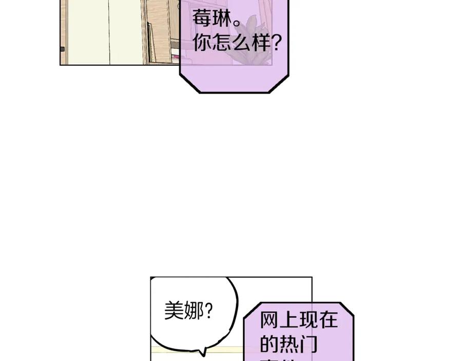 你的血很甜 - 第二季 第30话 变成人类就会死？ - 第17张图