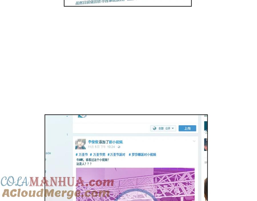 你的血很甜 - 第二季 第30话 变成人类就会死？ - 第4张图