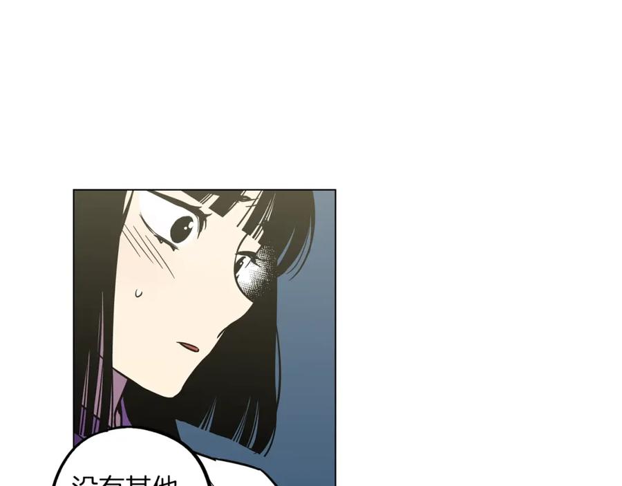 你的血很甜 - 第二季 第30话 变成人类就会死？ - 第35张图