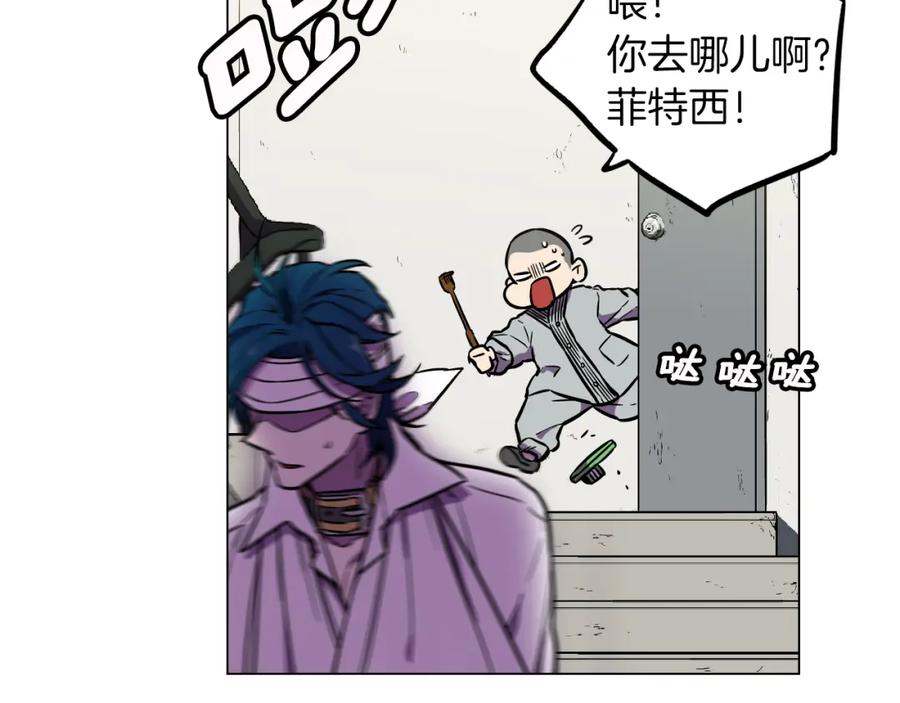 你的血很甜 - 第二季 第31话 他是我的 - 第78张图