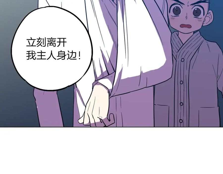 你的血很甜 - 第二季 第31话 他是我的 - 第111张图