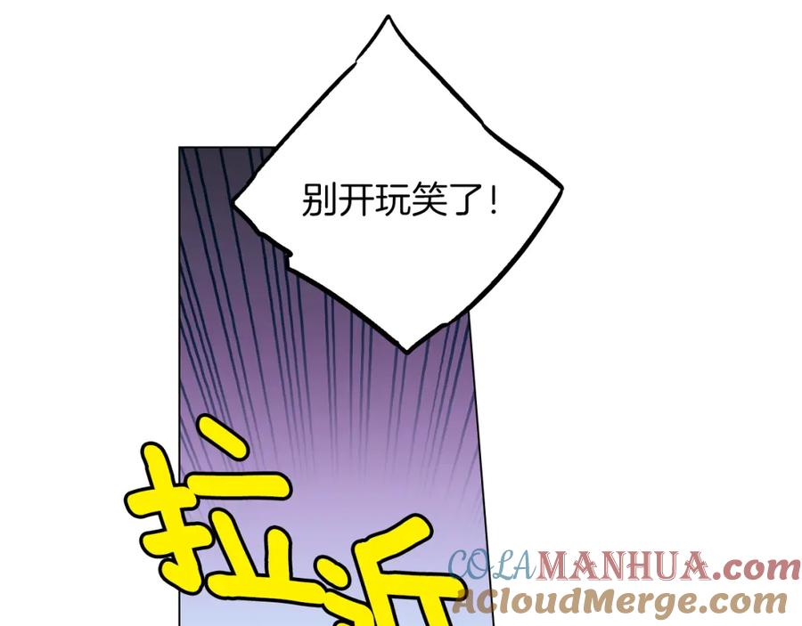 你的血很甜 - 第二季 第31话 他是我的 - 第97张图