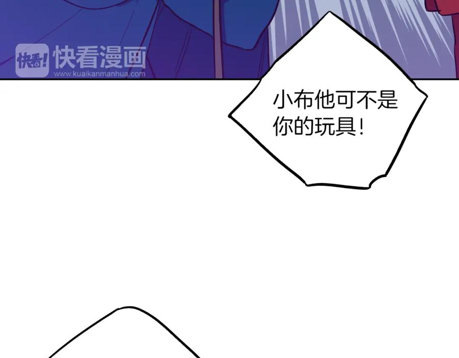 你的血很甜 - 第二季 第31话 他是我的 - 第100张图