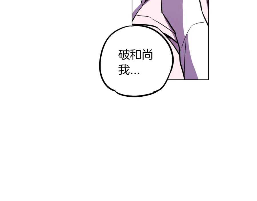 你的血很甜 - 第二季 第31话 他是我的 - 第60张图