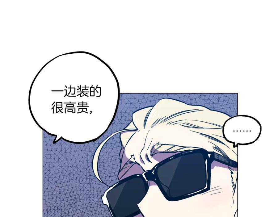 你的血很甜 - 第二季 第31话 他是我的 - 第43张图